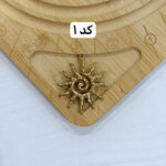 پلاک خورشید استیل
